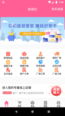 商得乐图2