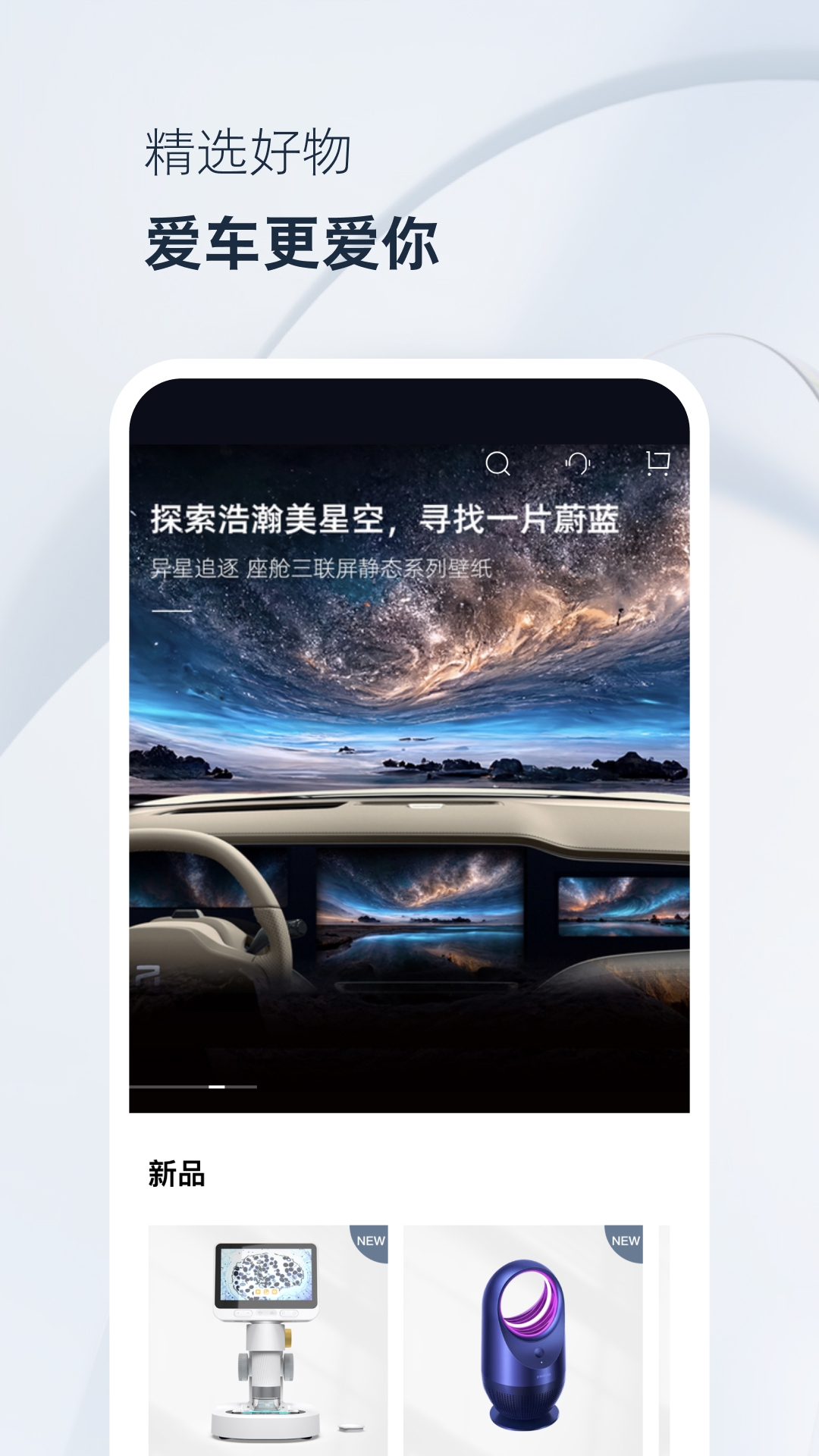 飞凡汽车 图4