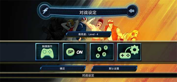 拳皇98安卓版