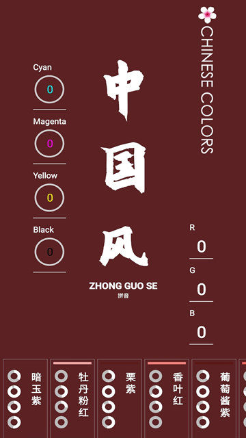 中国颜色最新版图2