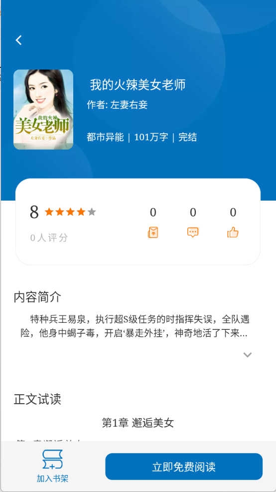 楠木小说图1
