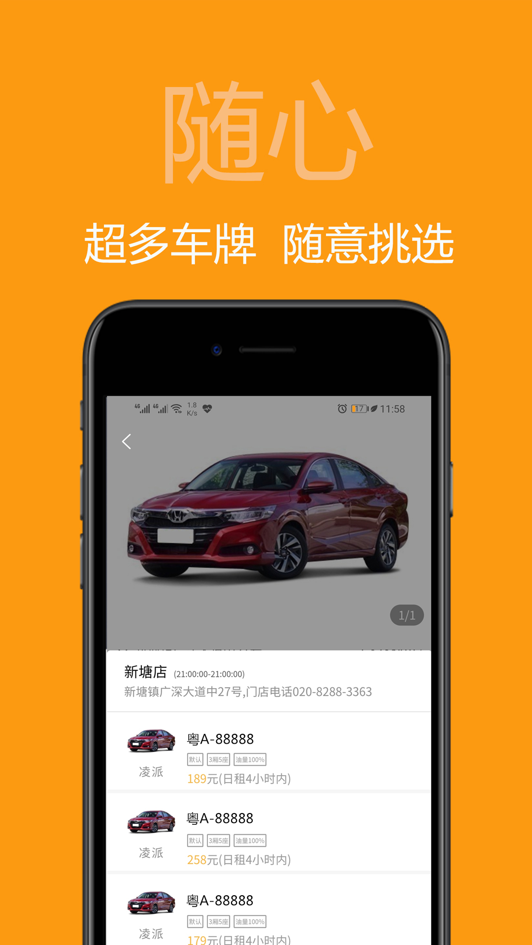 美美租车图2