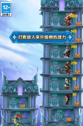 三国来爬塔图2