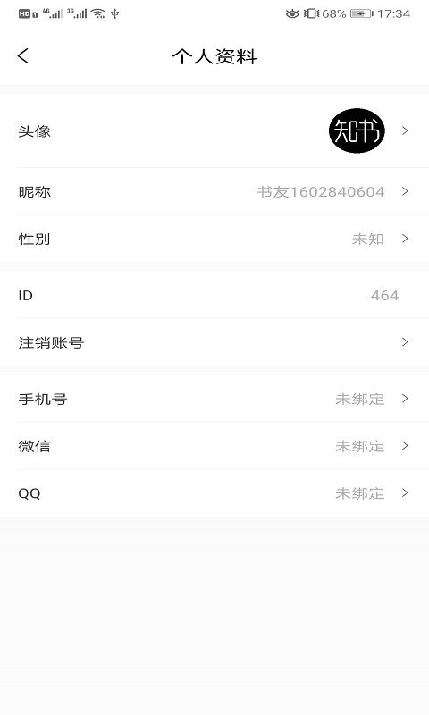知书书城图3