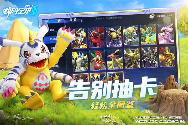 数码宝贝源码福利版(3)