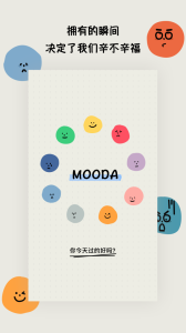 MOODA手机免费版图3