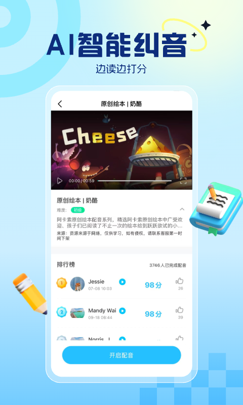 阿卡索英语外教 