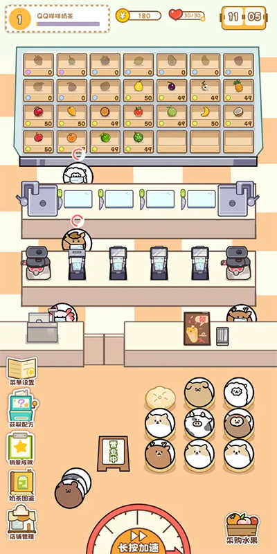 QQ咩咩奶茶店 (1)