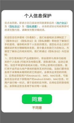乐看剧 图3