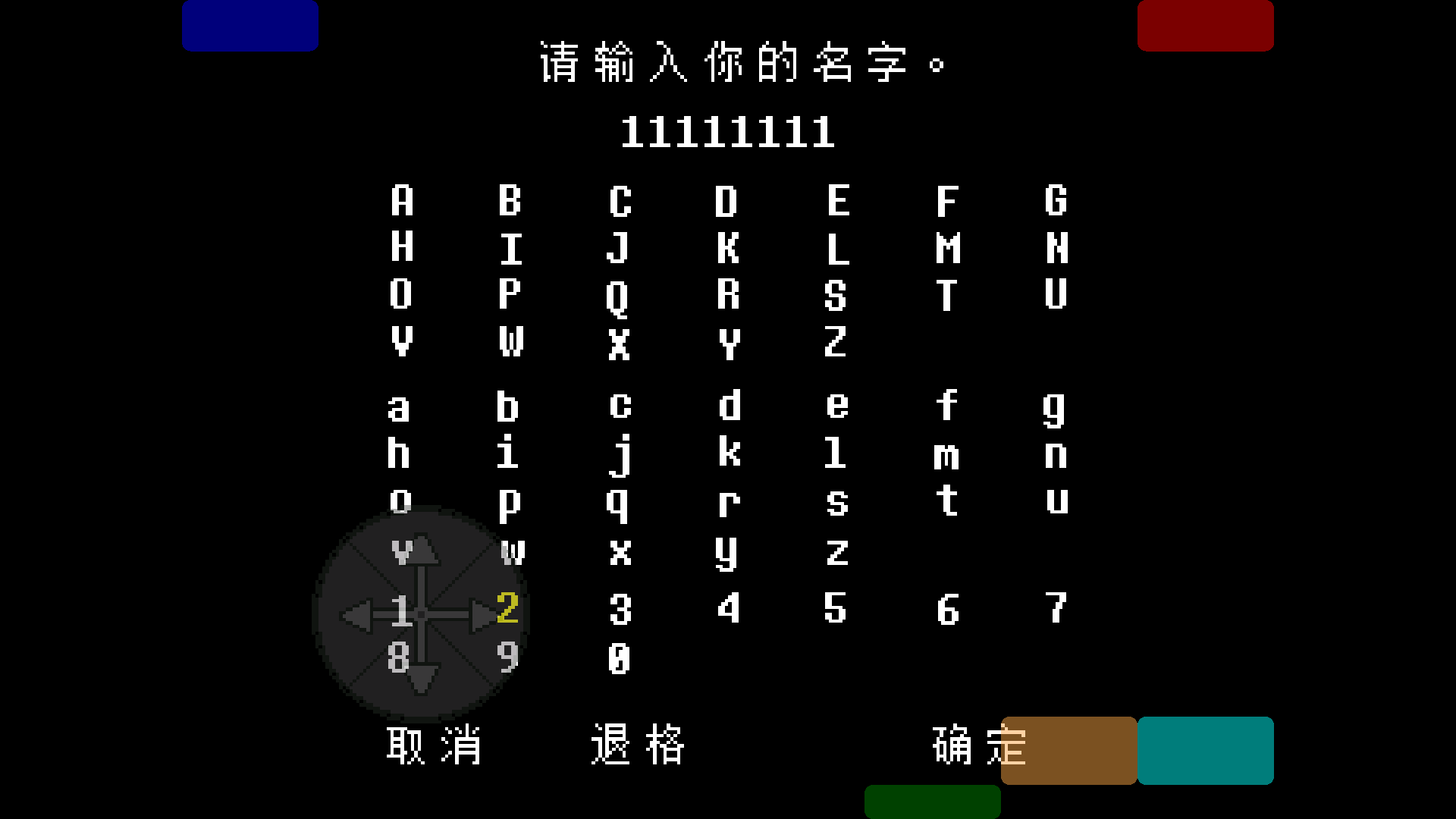 传说之下（白菜遭遇战）手游无广告版图1
