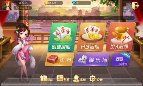 泸州大贰 游戏官方版(3)