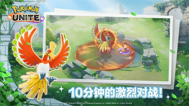 宝可梦大集结 9.图3