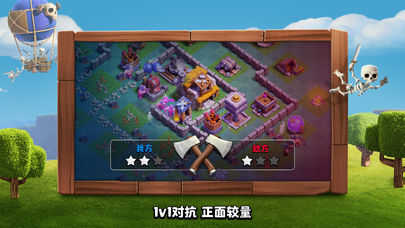 部落冲突16本无限兵力(CoCServerS2)安卓直装版图1