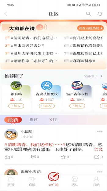 温度新闻图4