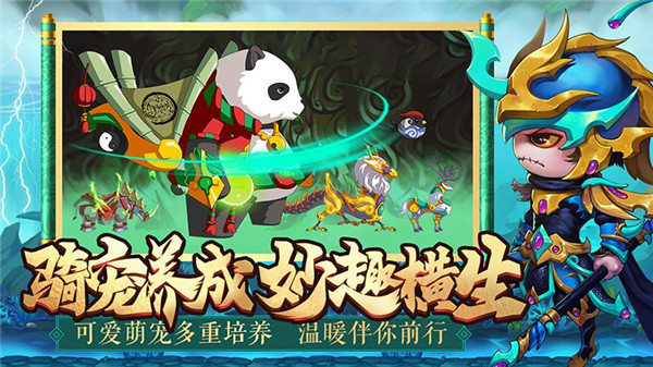 造梦西游4游戏图1