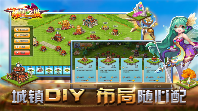 幻想之城 图2