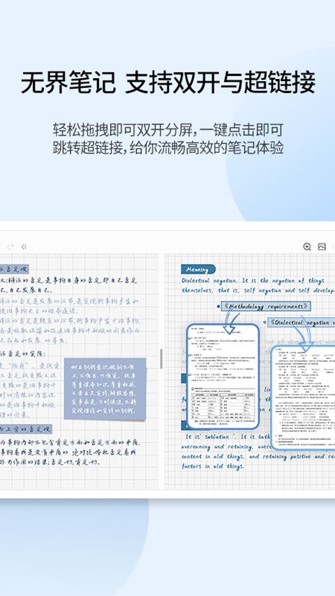 享做笔记图3