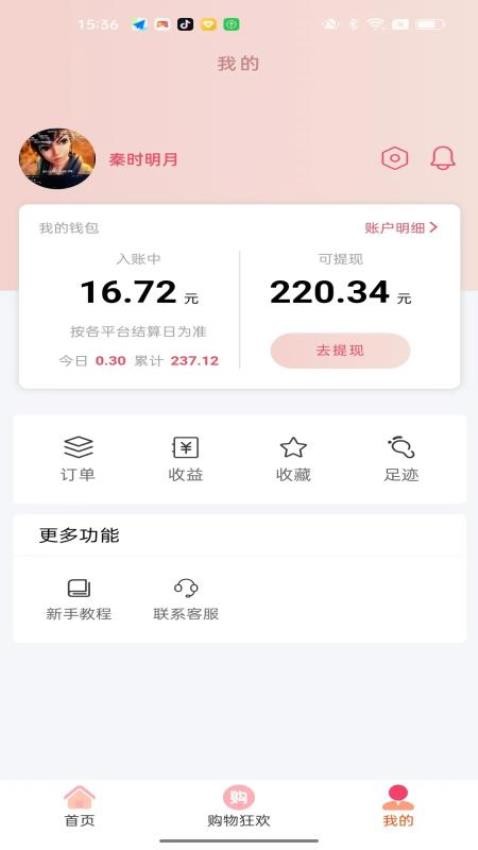 e值购物手机版图2