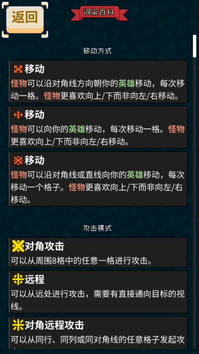 寻剑迷途 (4)