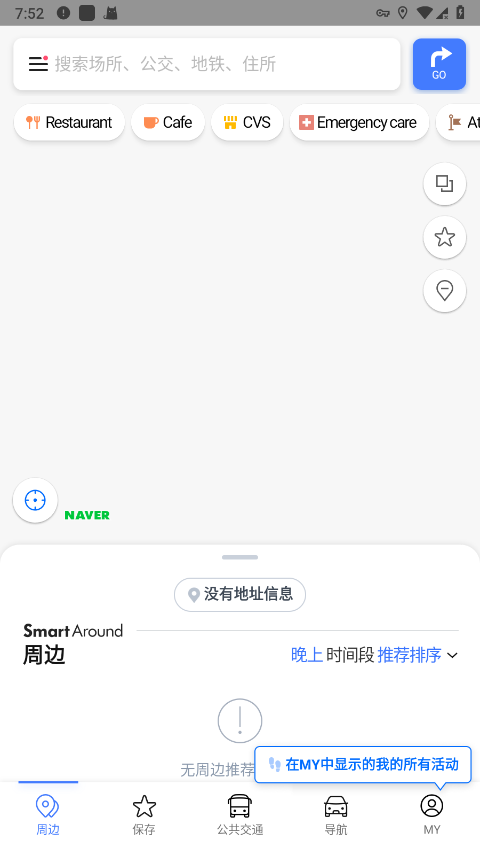 naver map手机正版图4