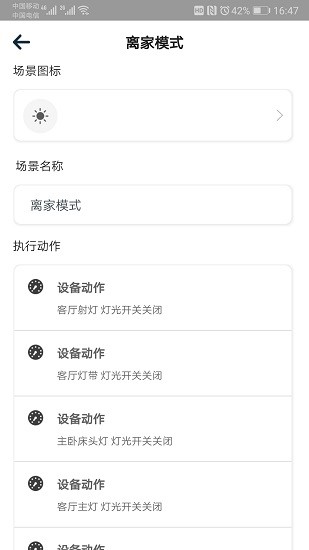 正生活手机版图3