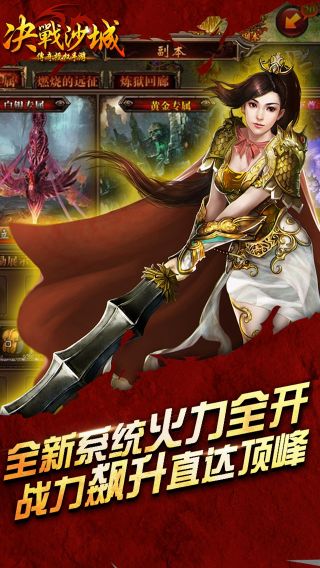 决战沙城h5图2