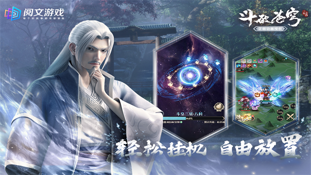 斗破苍穹三年之约最新版图4