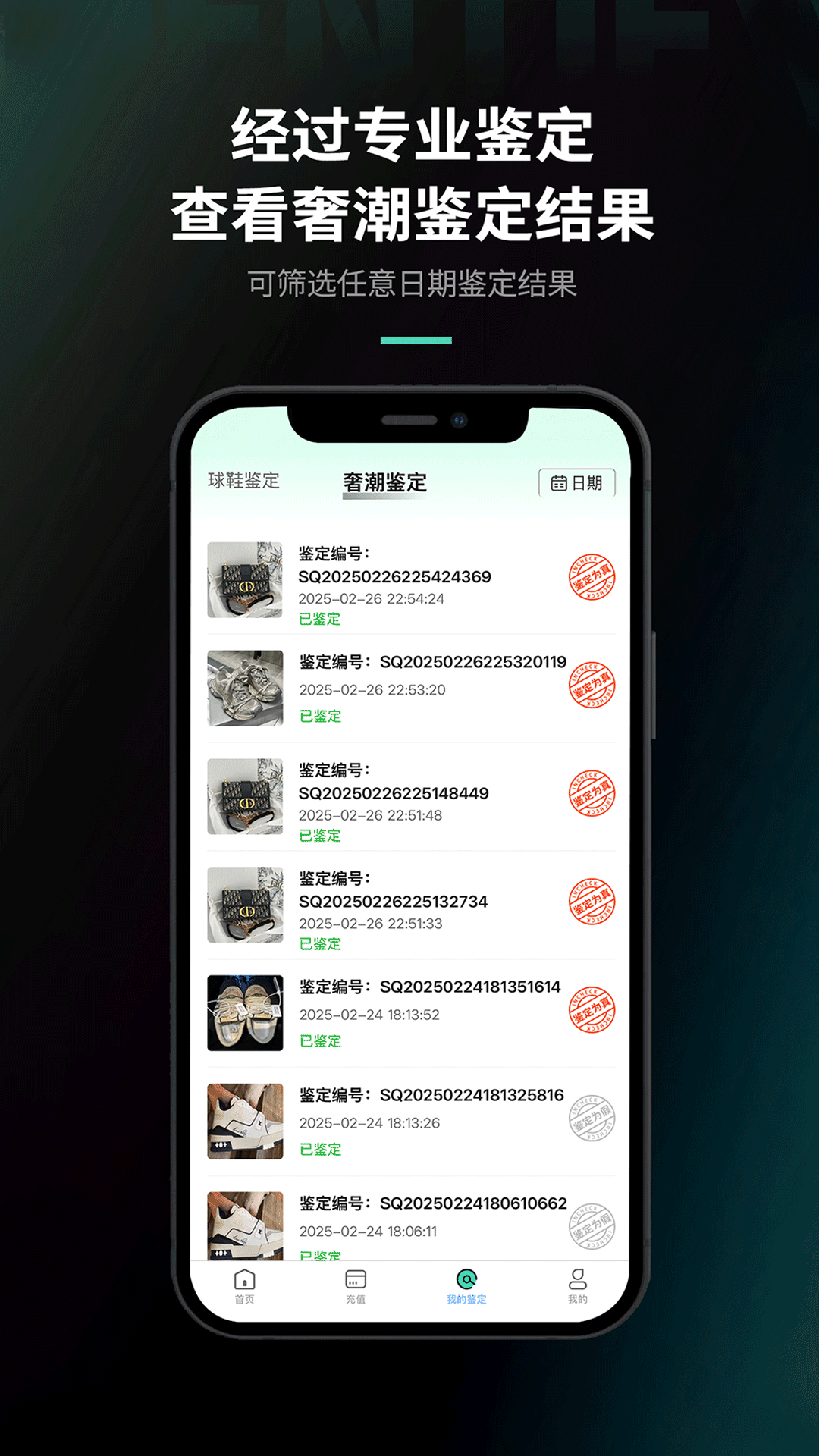 InCheck鉴定 图3