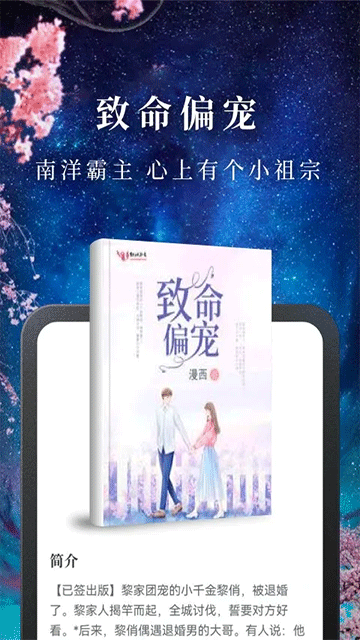 淘小说正版图3