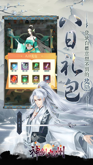神创九州 图1