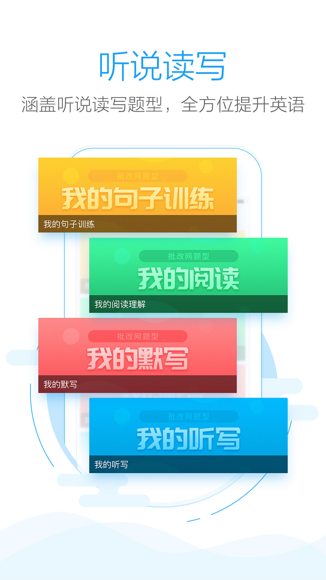 批改网免费 图1