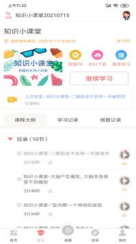 大牛考教师图1