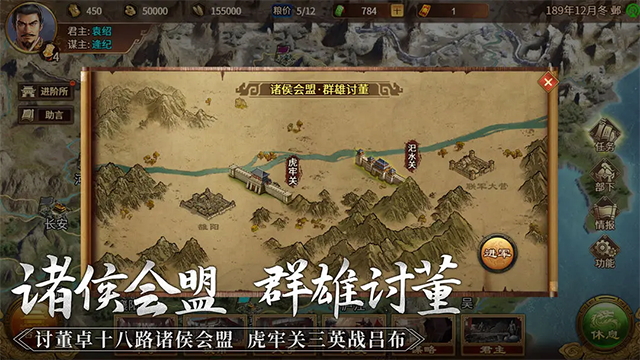 群雄时代 7.0图4