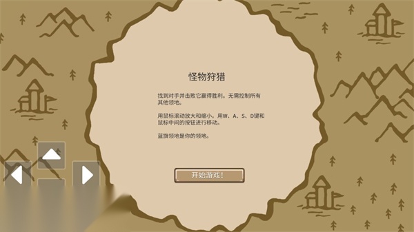 王国争霸中文版图1
