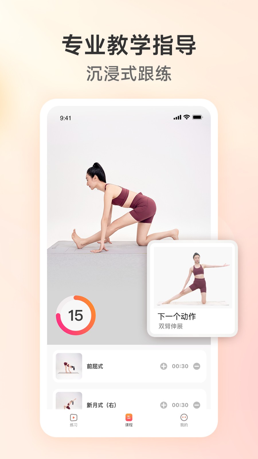 元气拉伸图2