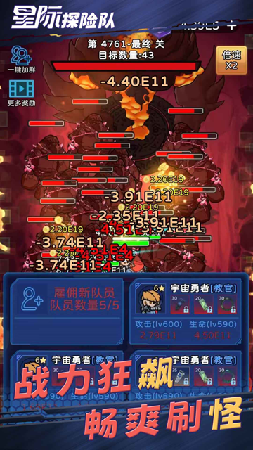 星际探险队 (3)