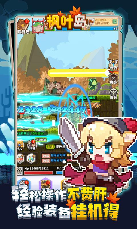 枫叶岛最新版图2