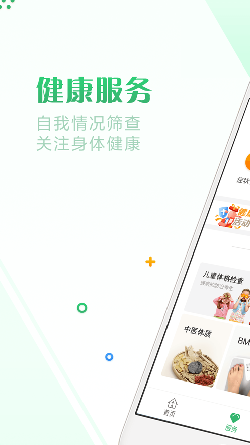 健康珠海图3