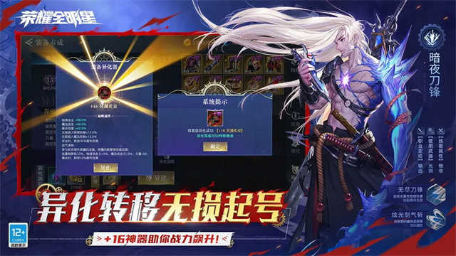 荣耀全明星 (1)