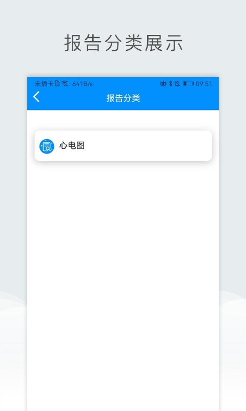 北京儿童医院保定医院安卓版图2