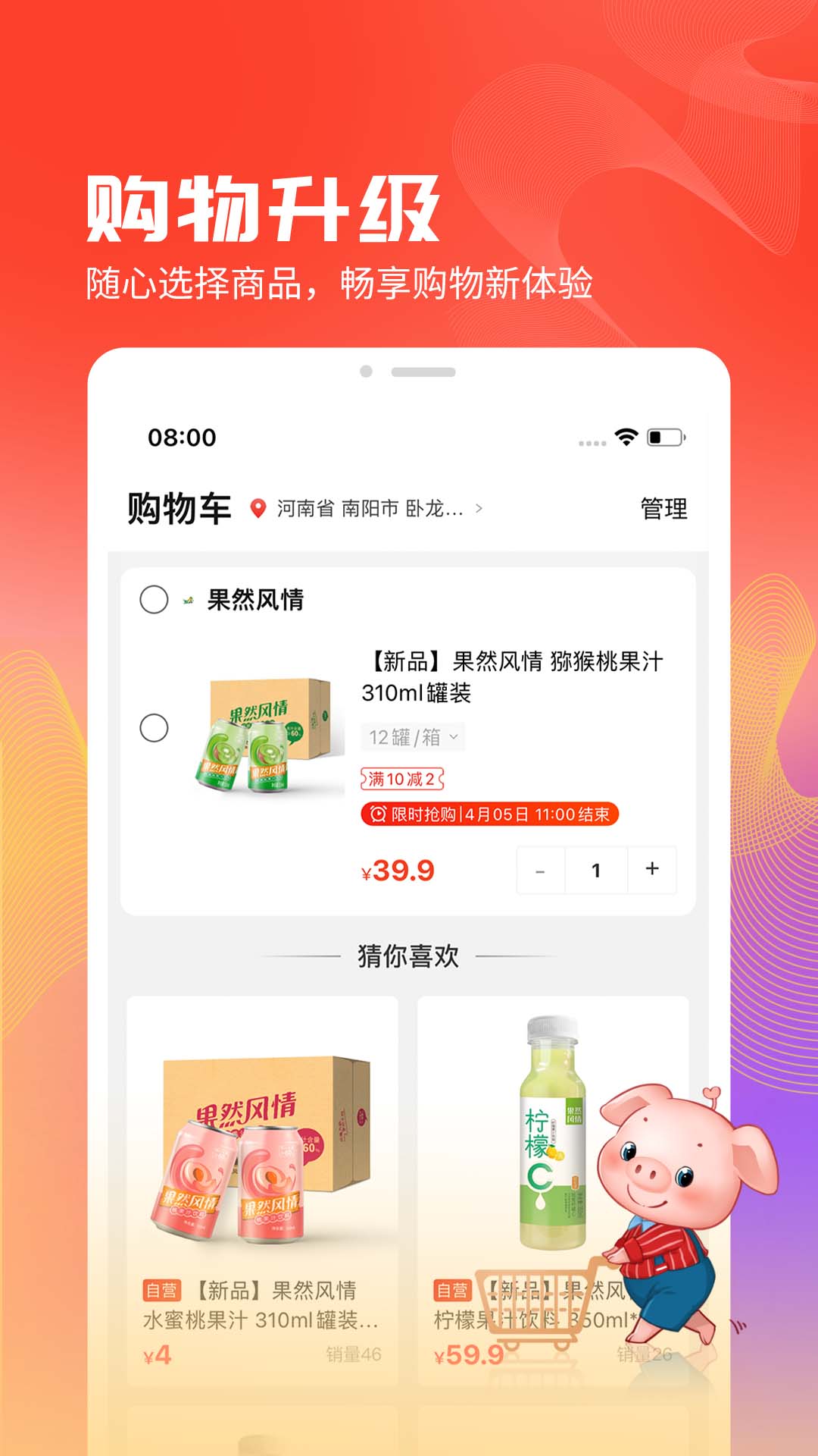 聚爱优选Pro图4
