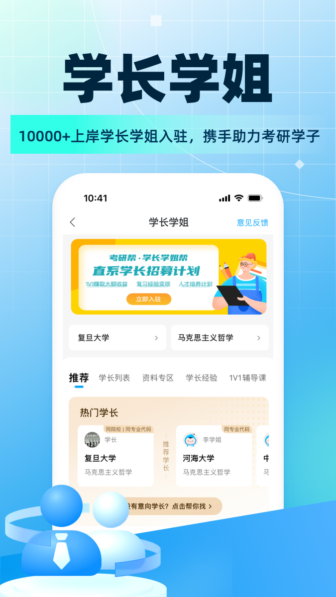 考研帮 图4