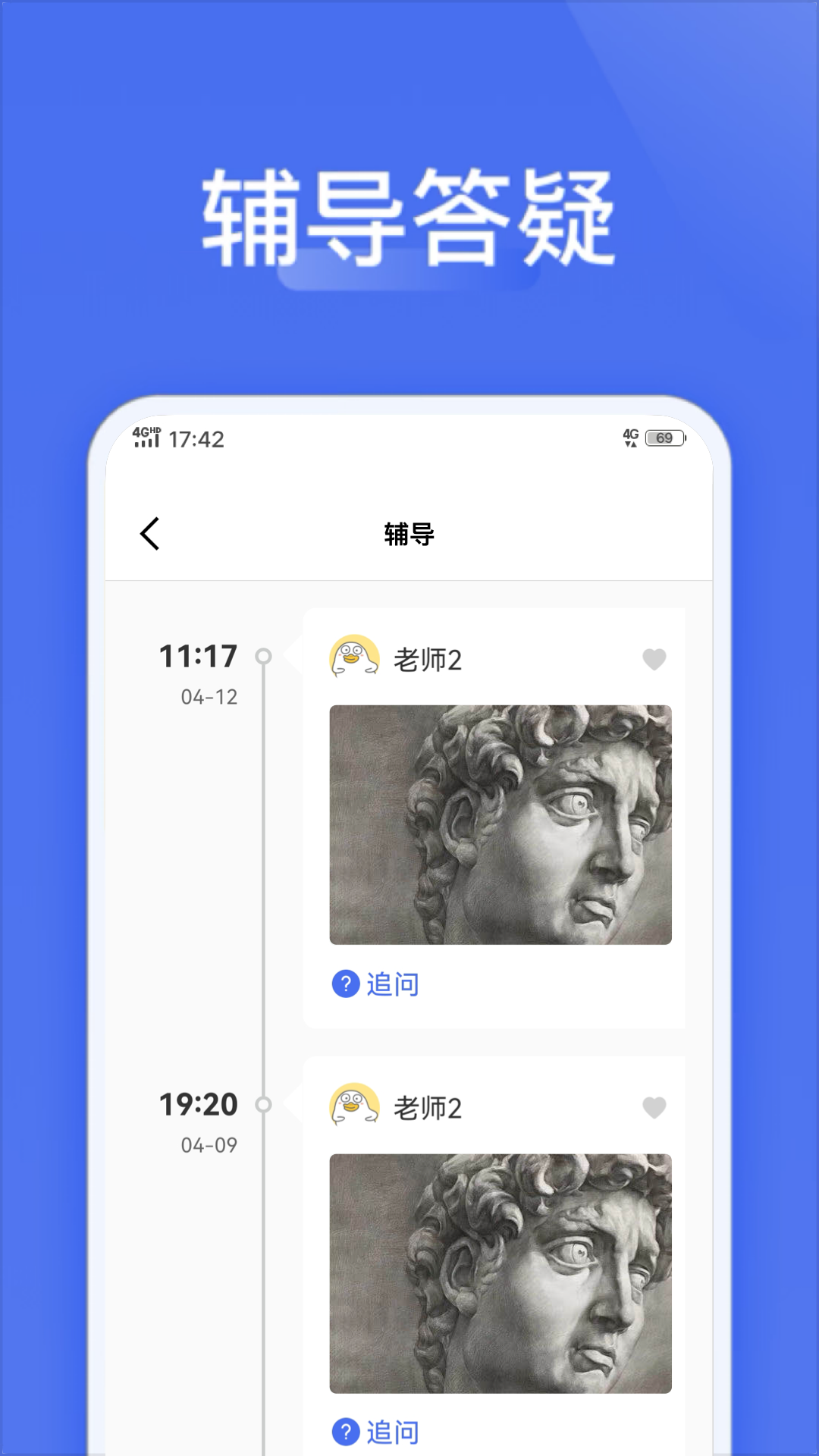 爱问云安卓最新版图2