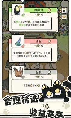 猫神牧场最新版图3