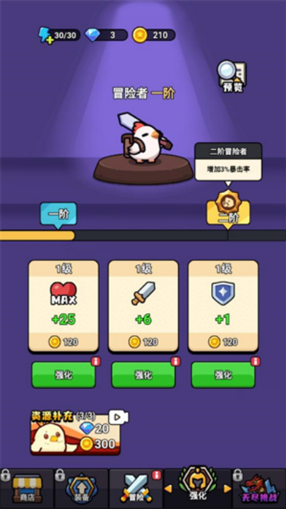 小鸡来了 安卓官方版图4
