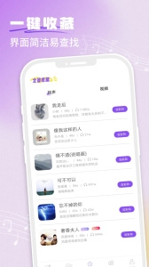 铃声秀秀手机版图2