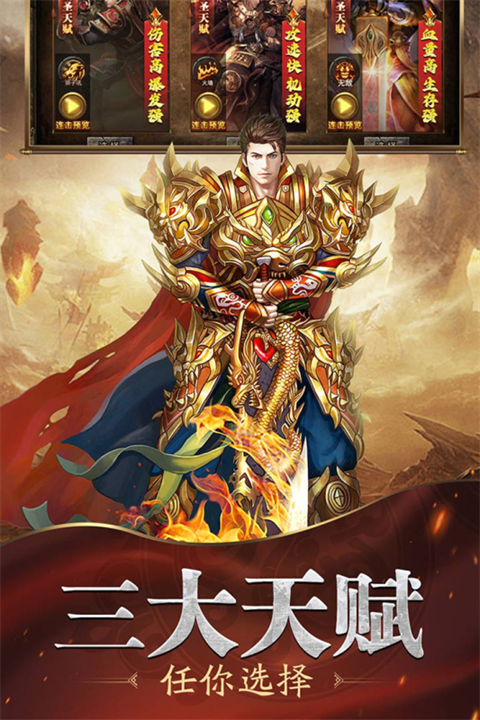 魔戒传奇ol图2