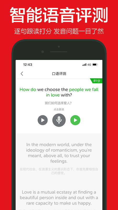 英语演讲安卓版图2
