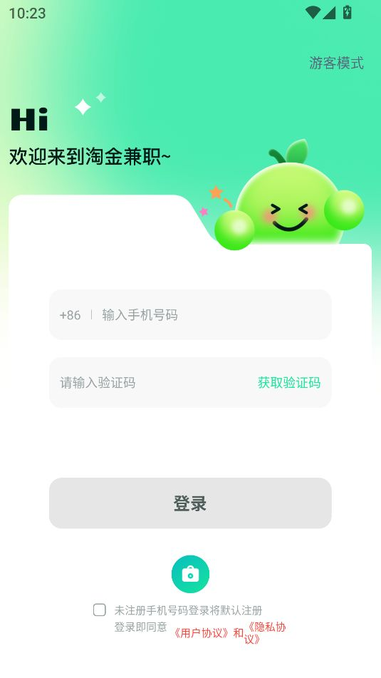 淘金兼职 图2