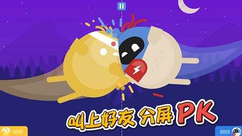 蛋蛋大乱斗Oddman 安卓版(3)